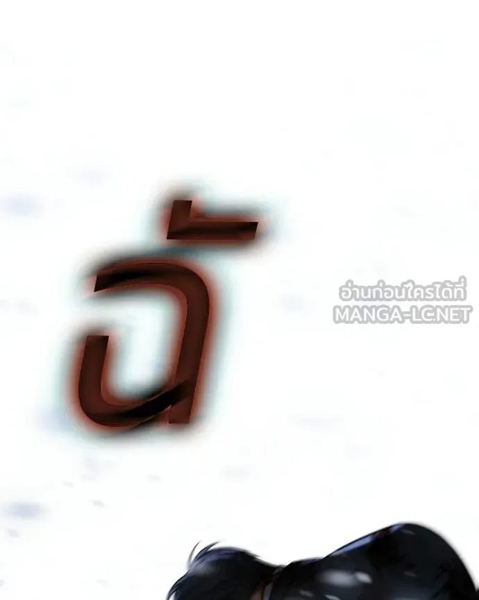 Baek XX ตอนที่ 147 รูปที่ 242