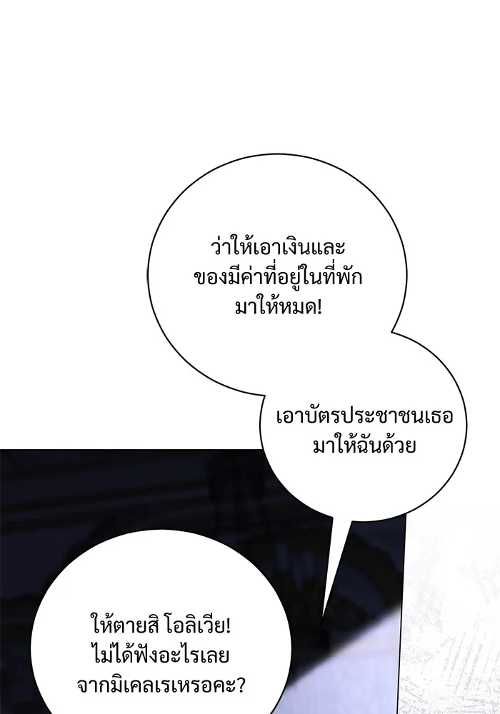 แด่ชู้รักของสามี ตอนที่ 35 รูปที่ 34