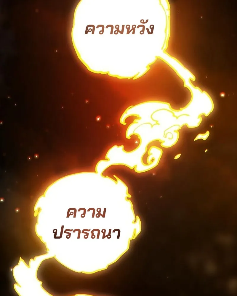 Player ตอนที่ 213 รูปที่ 2