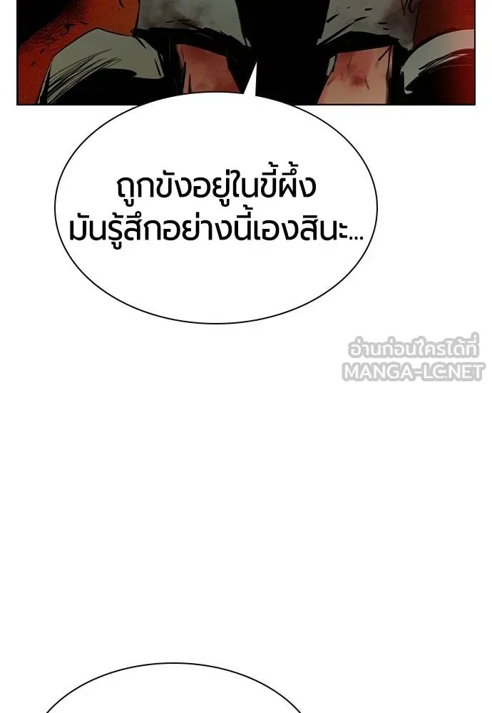 Jungle Juice ตอนที่ 124 รูปที่ 99