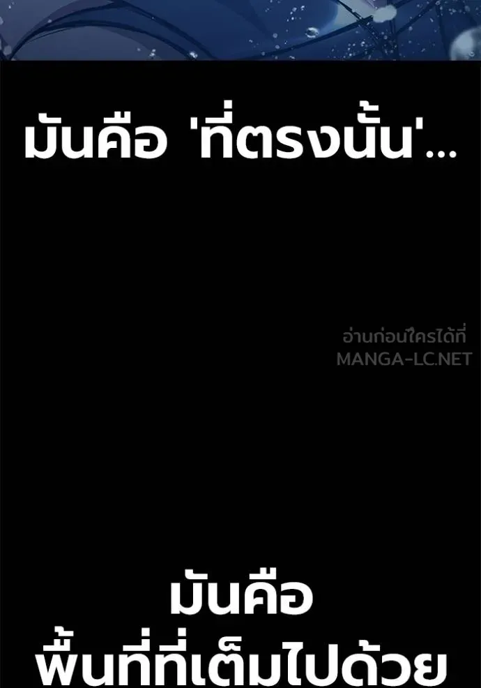 เยาวชนคนคุก ตอนที่ 41 รูปที่ 175