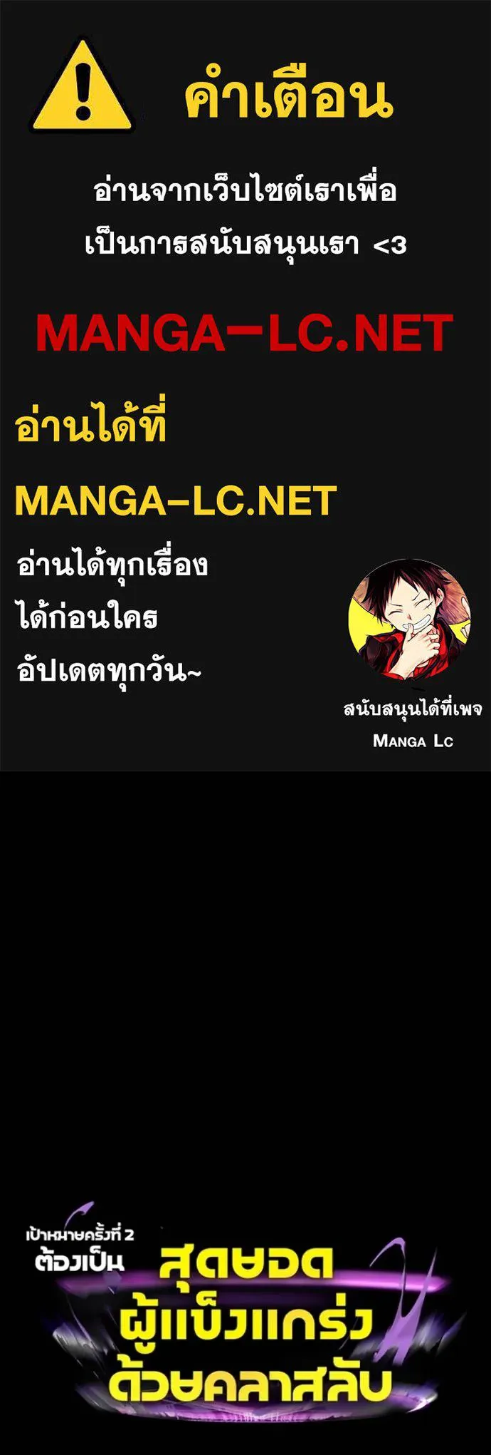 เป้าหมายครั้งที่ 2 ตอนที่ 34 รูปที่ 1