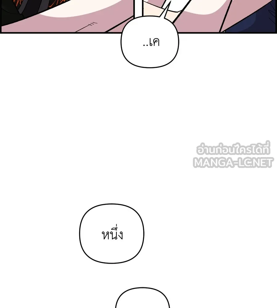 เพื่อนกันมันส์เกิน ตอนที่ 16 รูปที่ 114