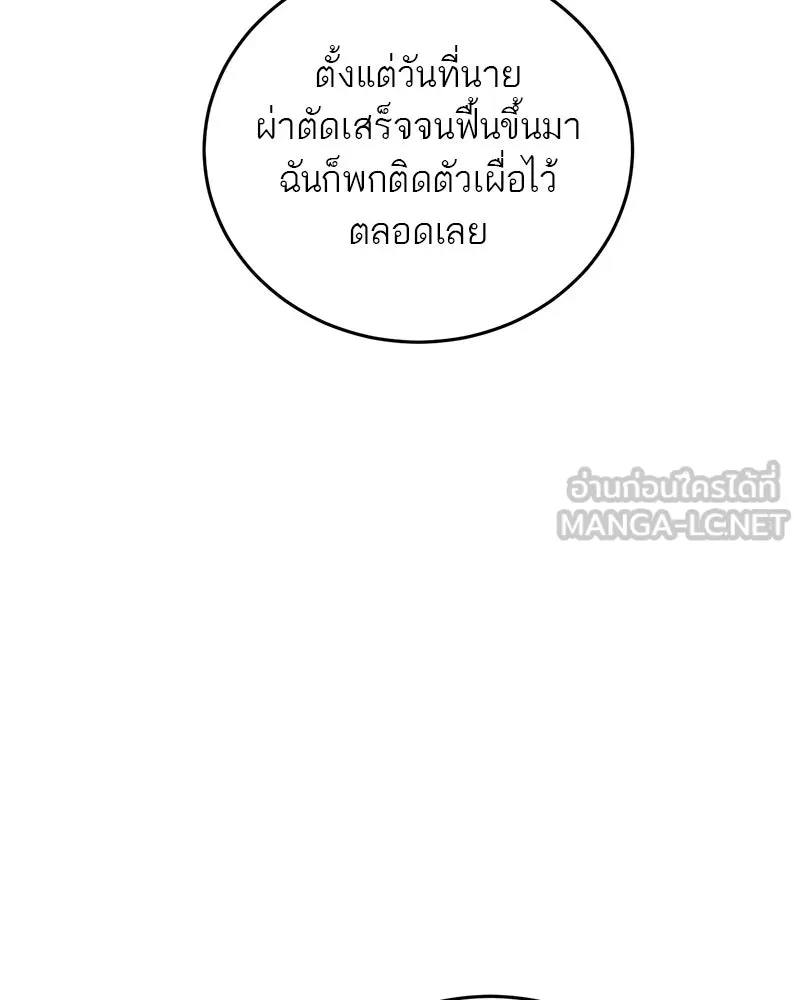 ตำนานเทพธิดาตกสวรรค์ ตอนที่ 107 รูปที่ 54
