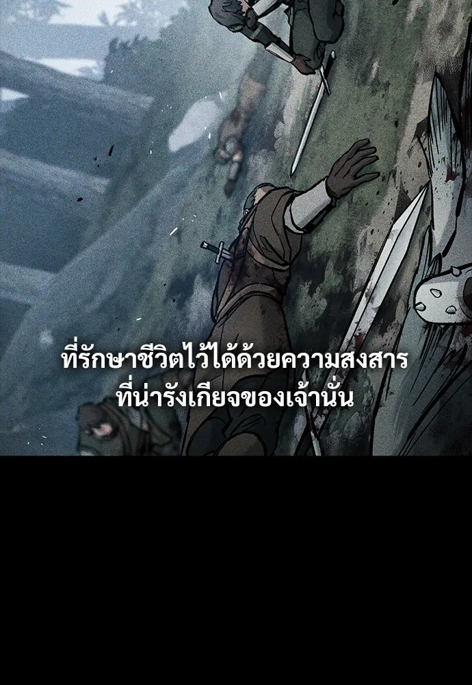 อัศวินวันเดียว ตอนที่ 67 รูปที่ 49