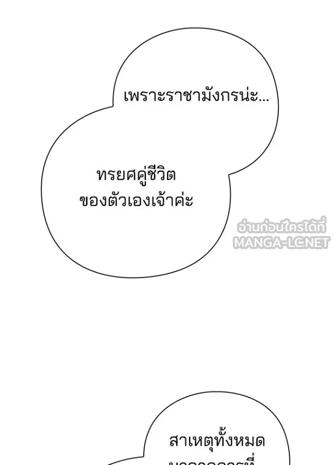 คืนแห่งโทแกบี ตอนที่ 67 รูปที่ 122