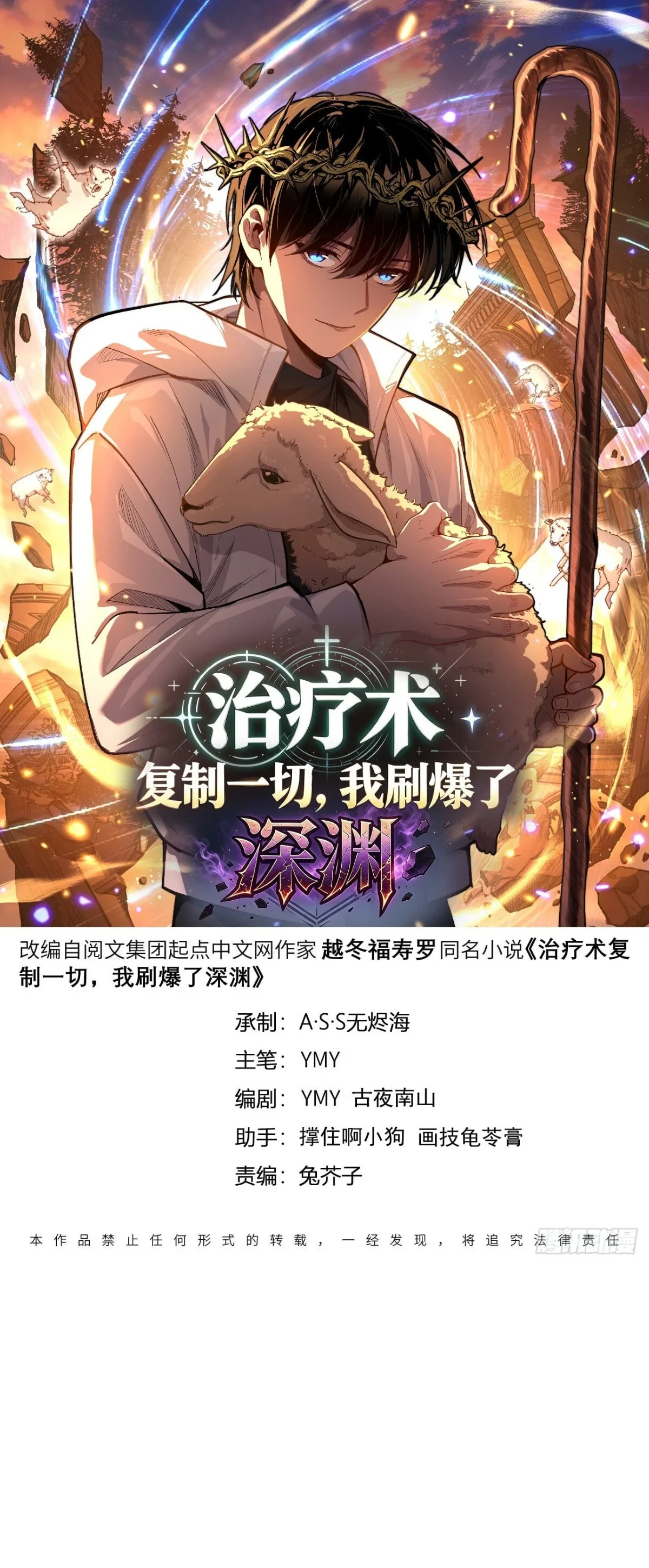 Manga-lc-com อ่านมังงะ อ่านการ์ตูน ออนไลน์ ฟรี My Healing Skill Can Copy Anything, so I Conquered the Abyss ตอนที่ 1 2 3 4 5 6 7 8 9 10 11 12 13 14 ฟรี ไม่มีโฆษณา Manga-lc - อ่าน มังงะ อ่าน การ์ตูน ออนไลน์ อ่านมังงะ ฟรี