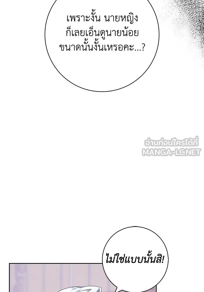 ฉันกลายเป็นแม่พระเอกนิยายจอมเสเพล ตอนที่ 16 รูปที่ 15