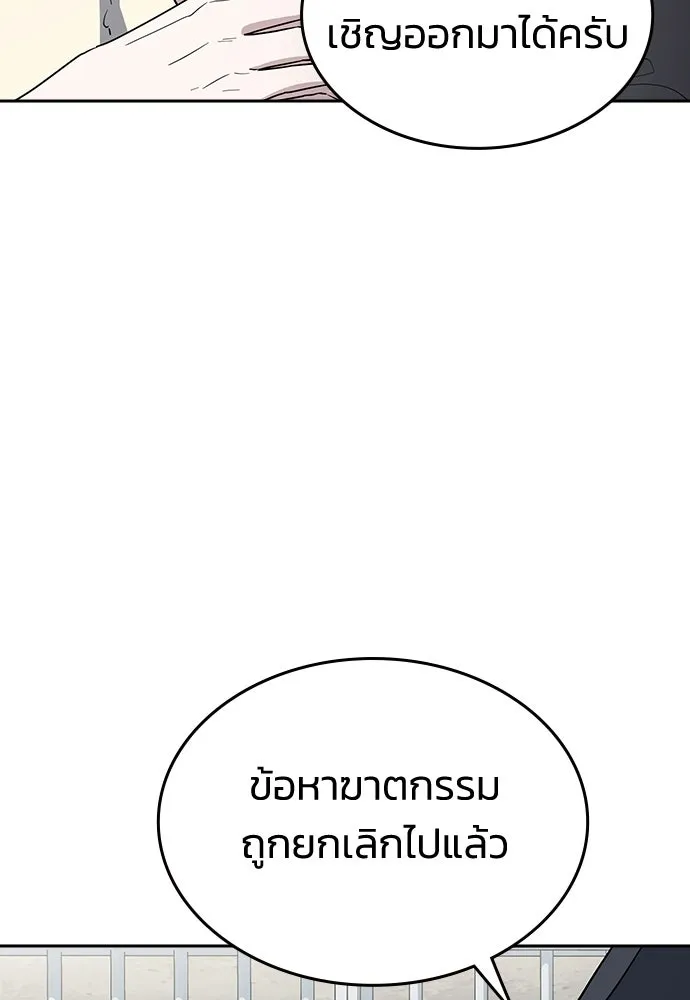 รักแล้วห้ามเลิก ตอนที่ 74 รูปที่ 124