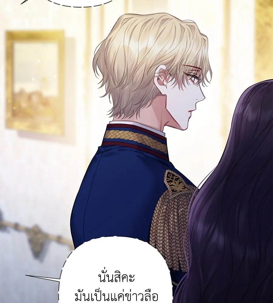 บาสเตียน ตอนที่ 12 รูปที่ 5