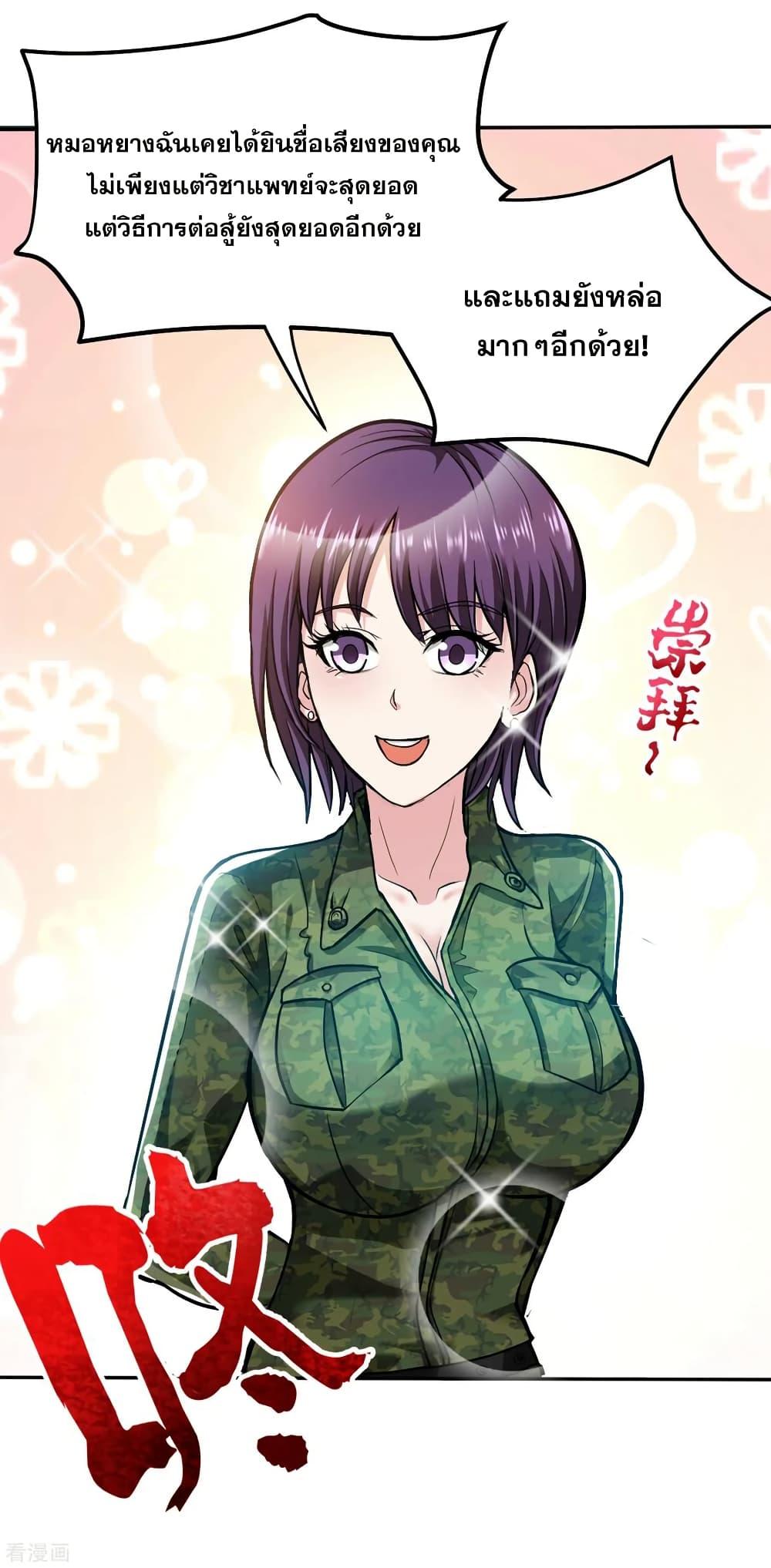 Manga-lc-com อ่านมังงะ อ่านการ์ตูน ออนไลน์ ฟรี Peerless Doctor in the City ตอนที่ 1 2 3 4 5 6 7 8 9 10 11 12 13 14 ฟรี ไม่มีโฆษณา Manga-lc - อ่าน มังงะ อ่าน การ์ตูน ออนไลน์ อ่านมังงะ ฟรี