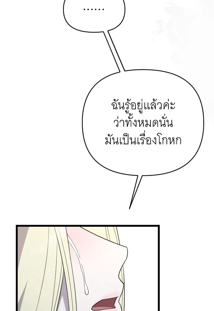 จำเลยหัวใจ ตอนที่ 44 รูปที่ 131