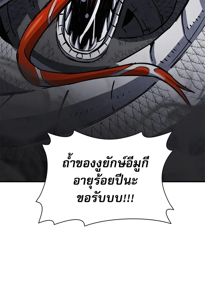 ดรูอิดแห่งสถานีโซล ตอนที่ 107 รูปที่ 101