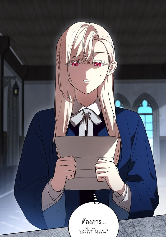 ทุกอย่างที่เสียไป ฉันขอทวงคืน ตอนที่ 34 รูปที่ 4