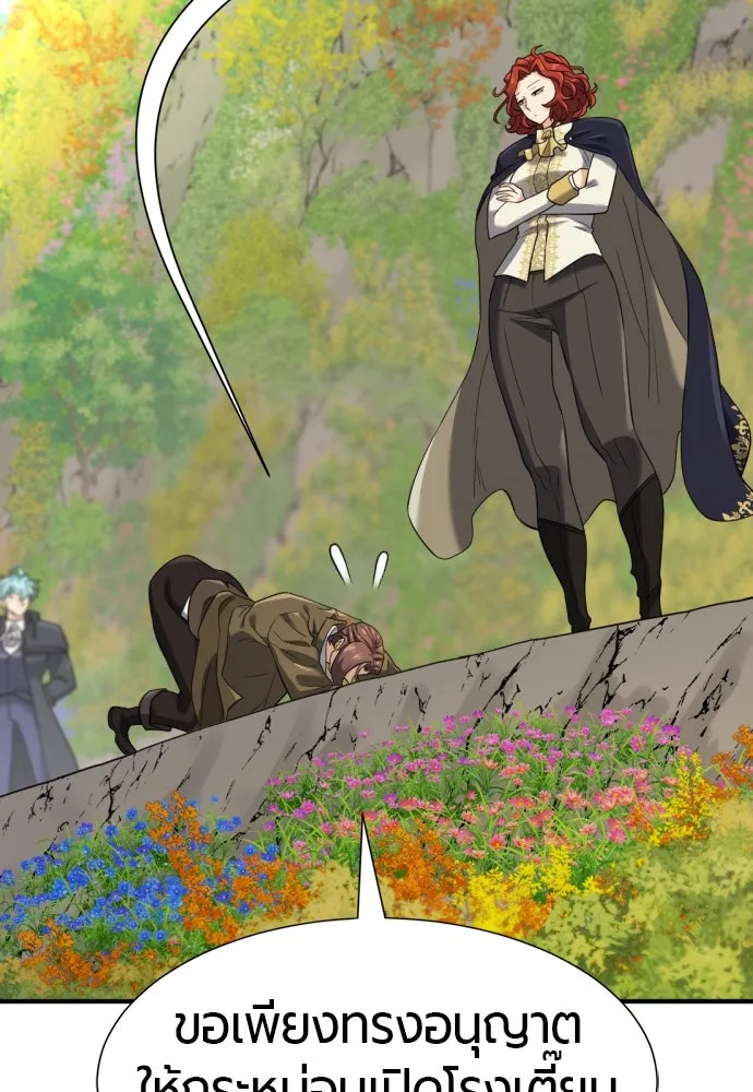 ยอดสถาปนิกผู้พิทักษ์อาณาจักร ตอนที่ 176 รูปที่ 91