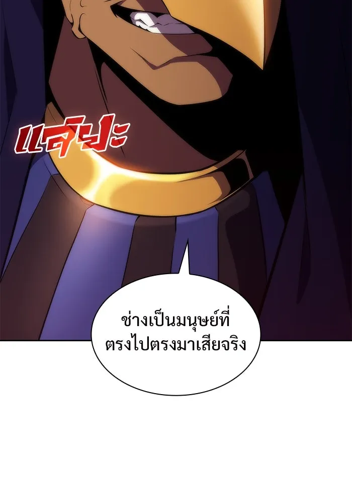 ผู้เล่นหน้าใหม่เลเวลแมกซ์ ตอนที่ 72 วิธีที่รอยัลเพลเยอร์ฝึกสัตว์เล รูปที่ 142