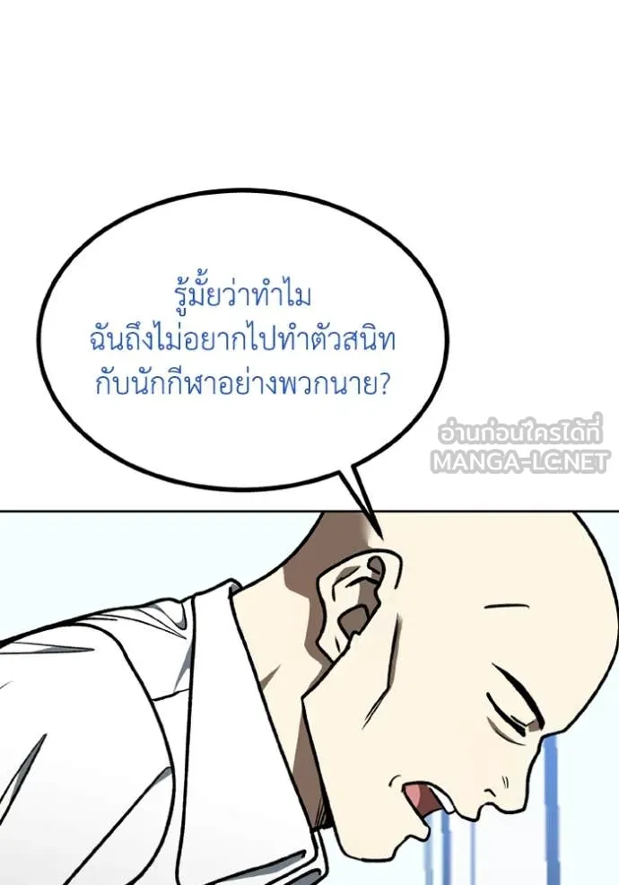 ราชาแห่งอ็อกทากอน ตอนที่ 182 รูปที่ 83