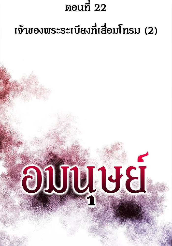 ผู้เล่นหน้าใหม่เลเวลแมกซ์ ตอนที่ 22 เจ้าของพระระเบียงที่เสื่อมโทรม รูปที่ 34