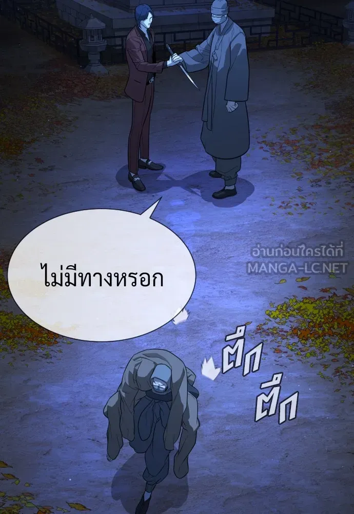 นักฆ่าย้อนวัย ตอนที่ 77 รูปที่ 132