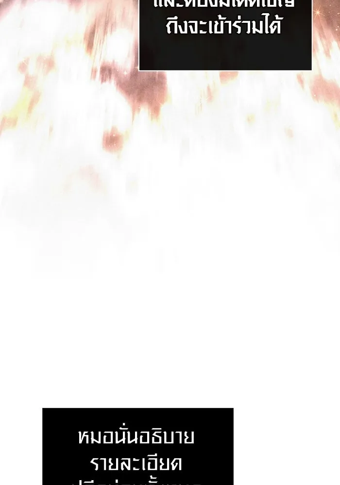 เอาชีวิตรอดในเกมฉบับคนเถื่อน ตอนที่ 84 ผู้ดูแลโต๊ะกลม รูปที่ 124