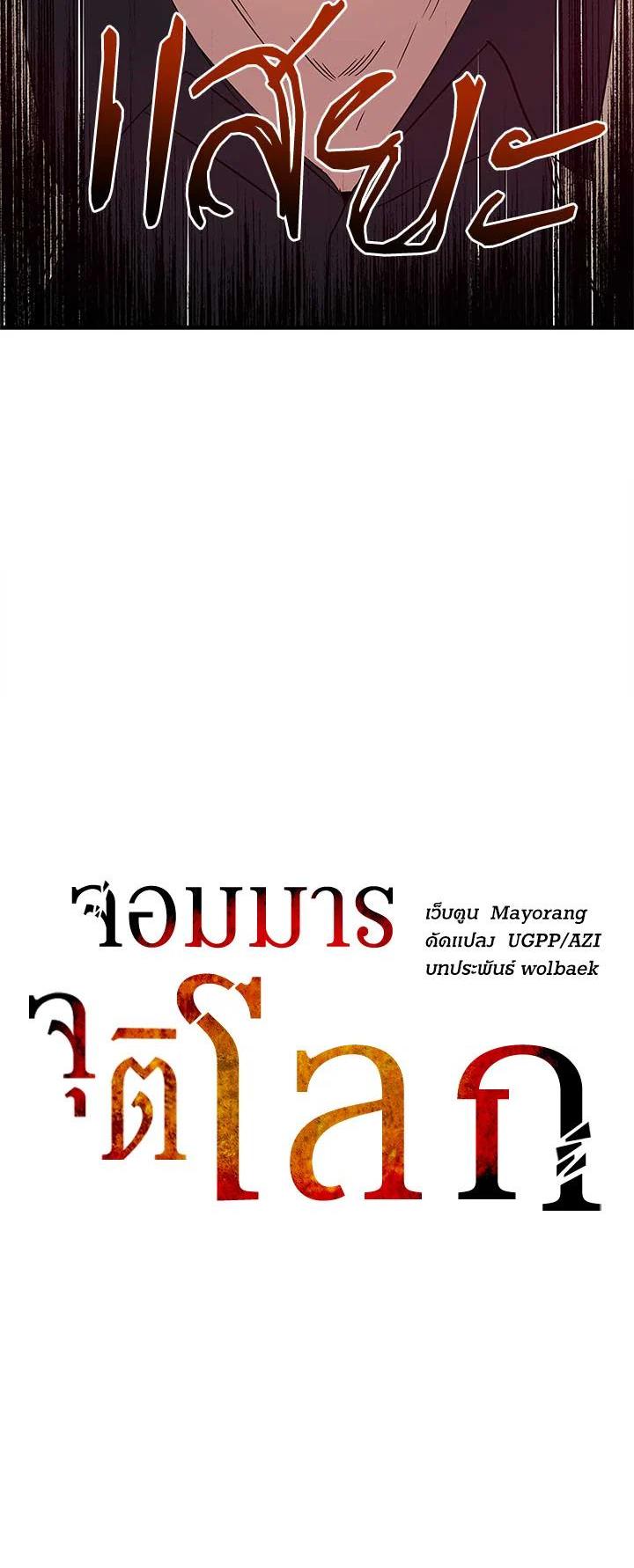 Manga-lc-com อ่านมังงะ อ่านการ์ตูน ออนไลน์ ฟรี The Descent of the Demonic Master ตอนที่ 1 2 3 4 5 6 7 8 9 10 11 12 13 14 ฟรี ไม่มีโฆษณา Manga-lc - อ่าน มังงะ อ่าน การ์ตูน ออนไลน์ อ่านมังงะ ฟรี