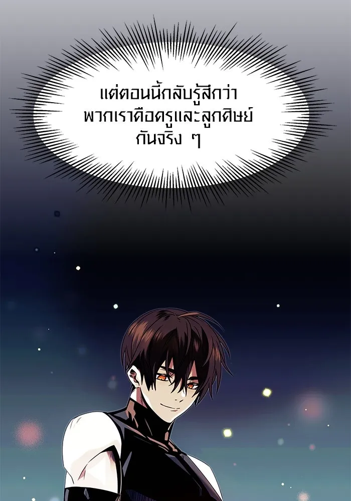 พลิกชะตาคว้าไอเทมระดับเทพ ตอนที่ 51 รูปที่ 55