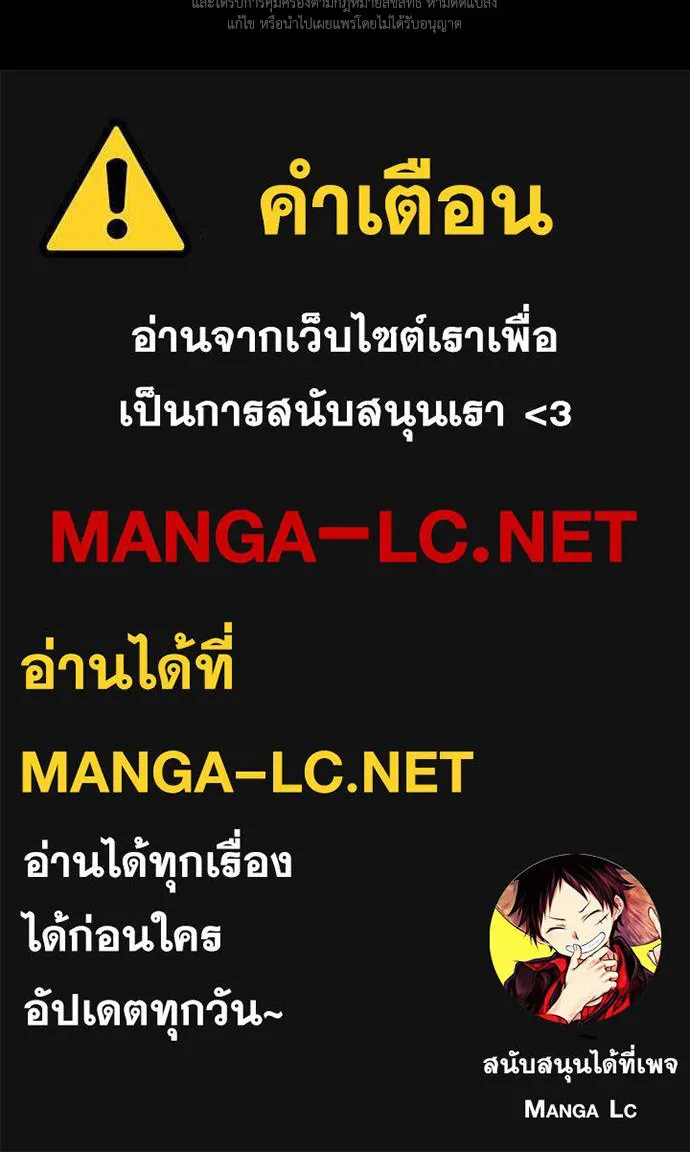 สาวใช้อย่างฉัน ขอเลือกหันหลังให้นาย ตอนที่ 23 รูปที่ 110