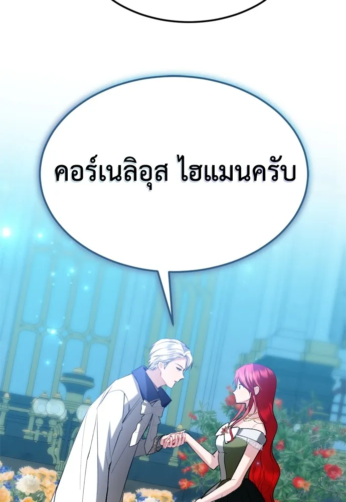 บุปผาลบคมดาบ ตอนที่ 20 รูปที่ 25