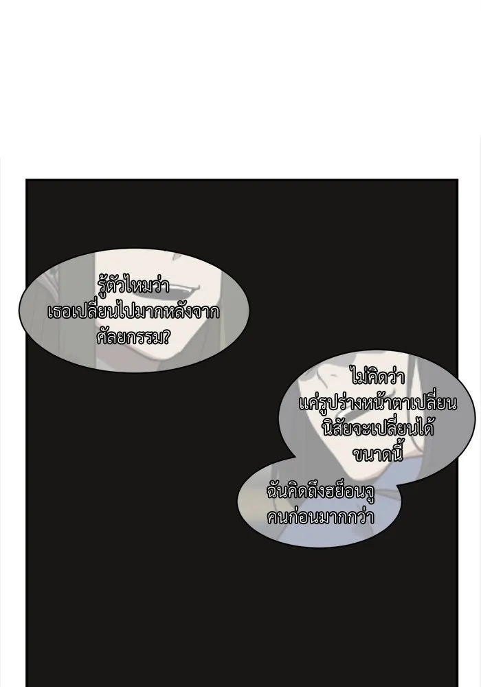 ช่วยเปลี่ยนฉันที ตอนที่ 23. จองฮย็อนจู 9 รูปที่ 37