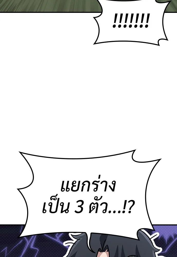 คลินิกสัตว์ต่างโลกของคิมโอจิน ตอนที่ 10 รูปที่ 98