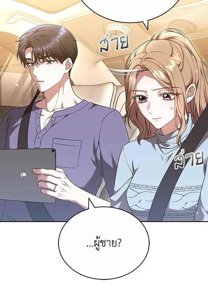 ละลายรักให้ล้นใจ ตอนที่ 45 รูปที่ 94