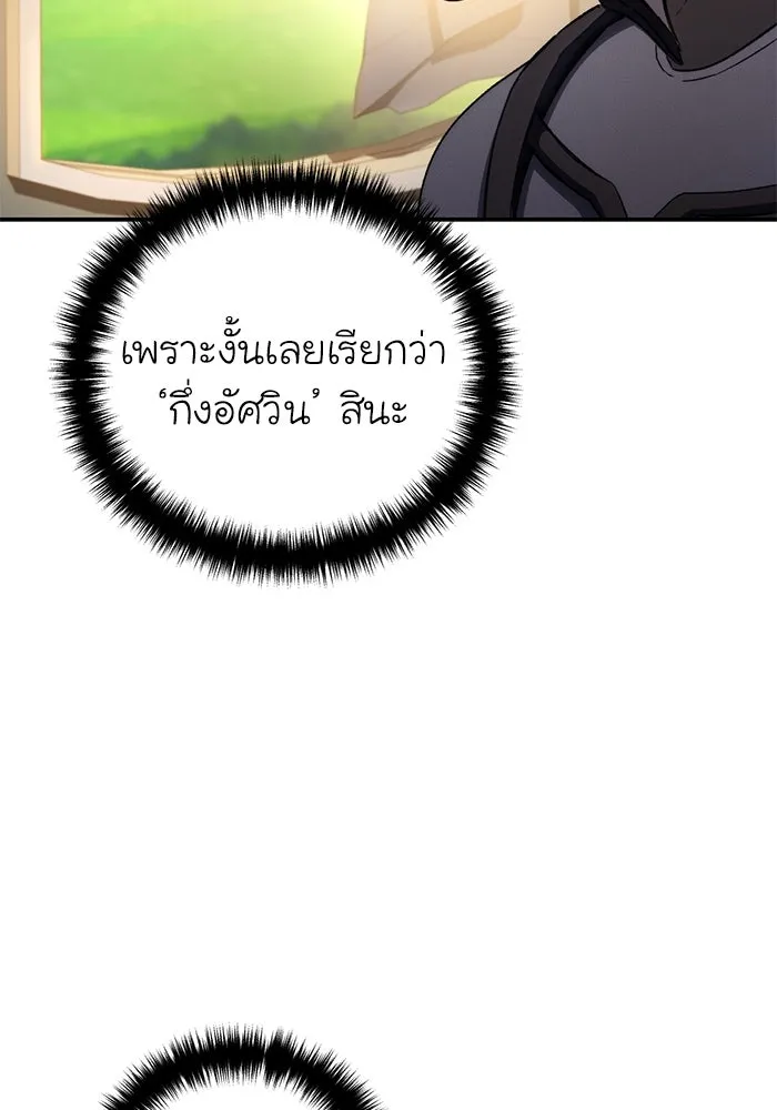 ยอดนักดาบผู้โอบอุ้มดารา ตอนที่ 25 รูปที่ 11