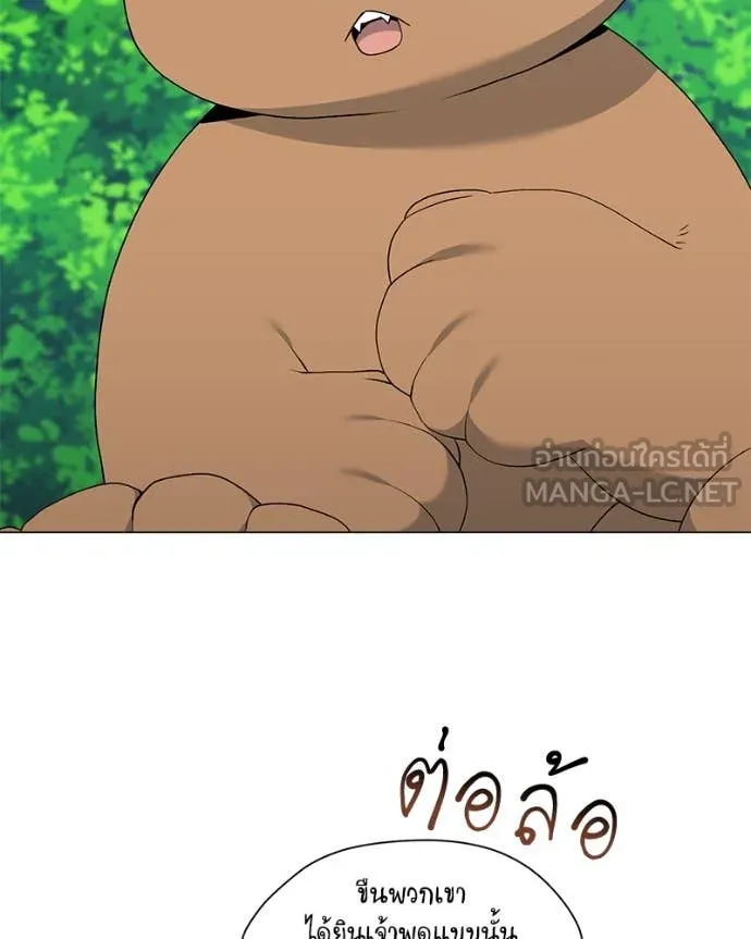 คนสวนโลกฮันเตอร์ ตอนที่ 82 รูปที่ 20