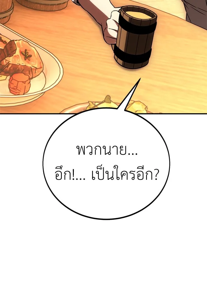 ไอ้เพลเยอร์นั่น ฉันฆ่ามันเอง ตอนที่ 39 รูปที่ 77
