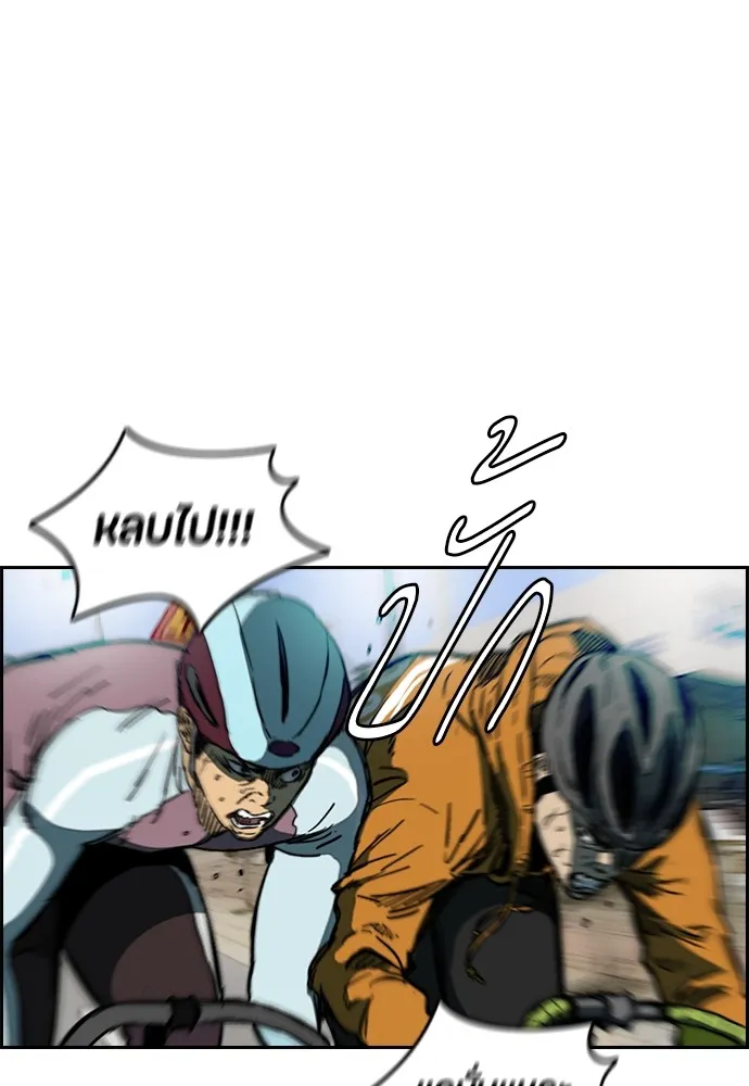 ปั่นสู้ฝันbrWind Breaker ตอนที่ 51 รูปที่ 4