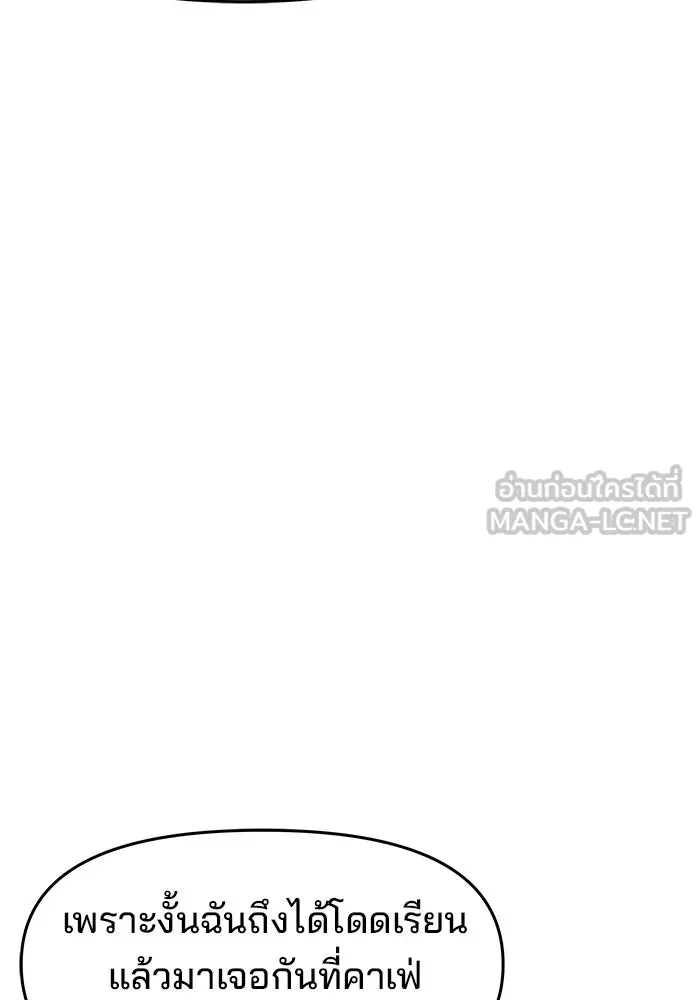 ห้องเรียนสาวแสบ ตอนที่ 45 รูปที่ 66