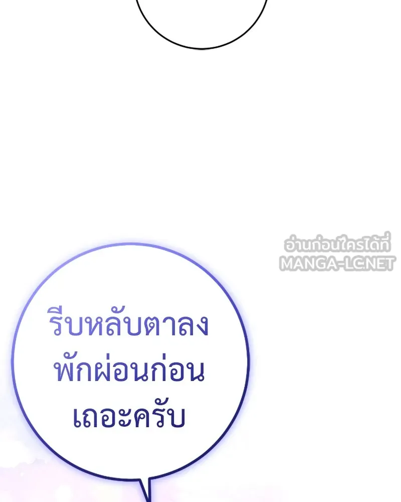 ภารกิจไล่ตามลุค บีเชล ตอนที่ 46 รูปที่ 24