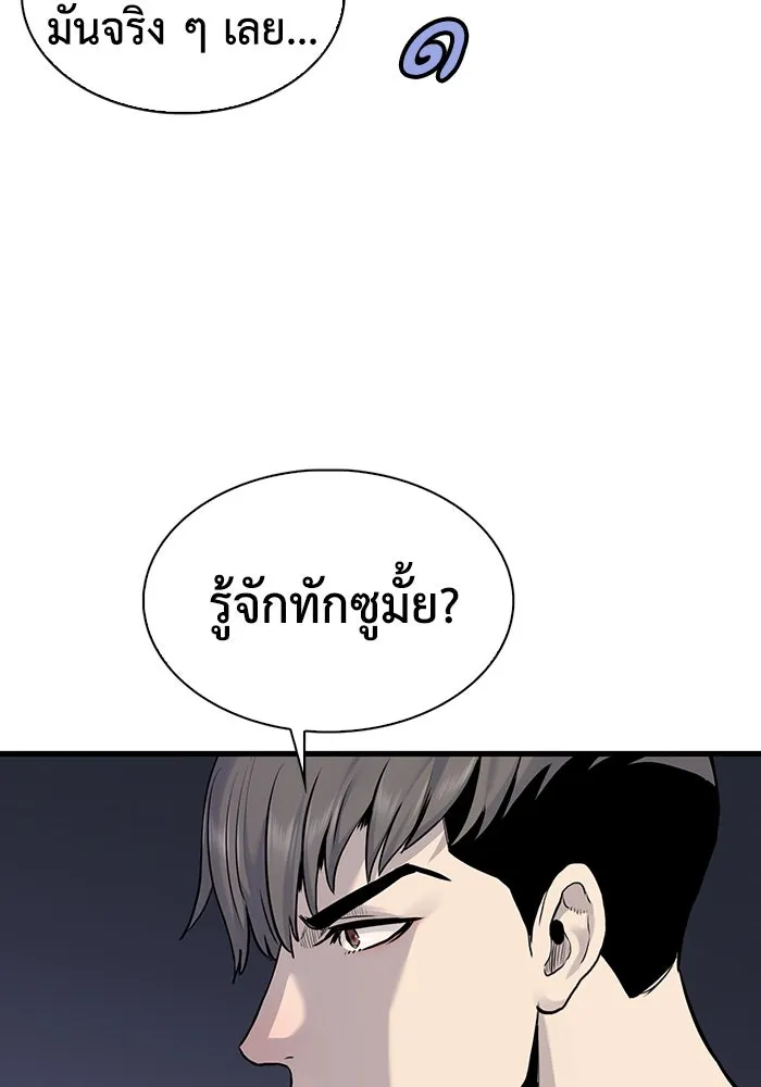 มีนา เกิดมาล่า ตอนที่ 48 รูปที่ 92