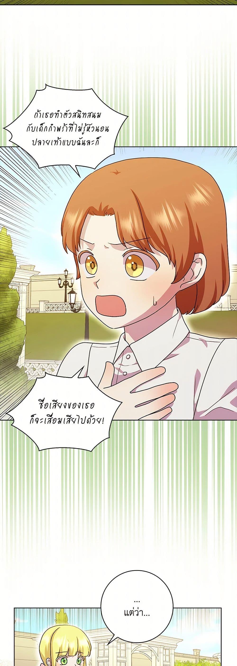 Manga-lc-com อ่านมังงะ อ่านการ์ตูน ออนไลน์ ฟรี When I Quit Being A Wicked Mother-in-law, Everyone Became Obsessed With Me ตอนที่ 1 2 3 4 5 6 7 8 9 10 11 12 13 14 ฟรี ไม่มีโฆษณา Manga-lc - อ่าน มังงะ อ่าน การ์ตูน ออนไลน์ อ่านมังงะ ฟรี