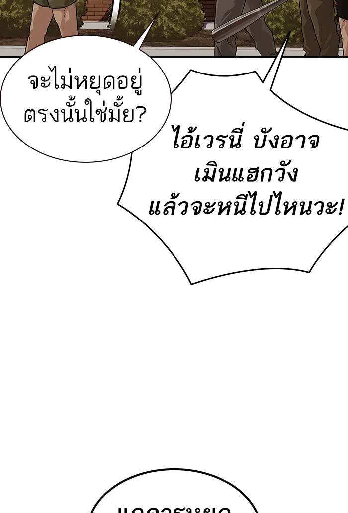 To not die ตอนที่ 67 รูปที่ 35