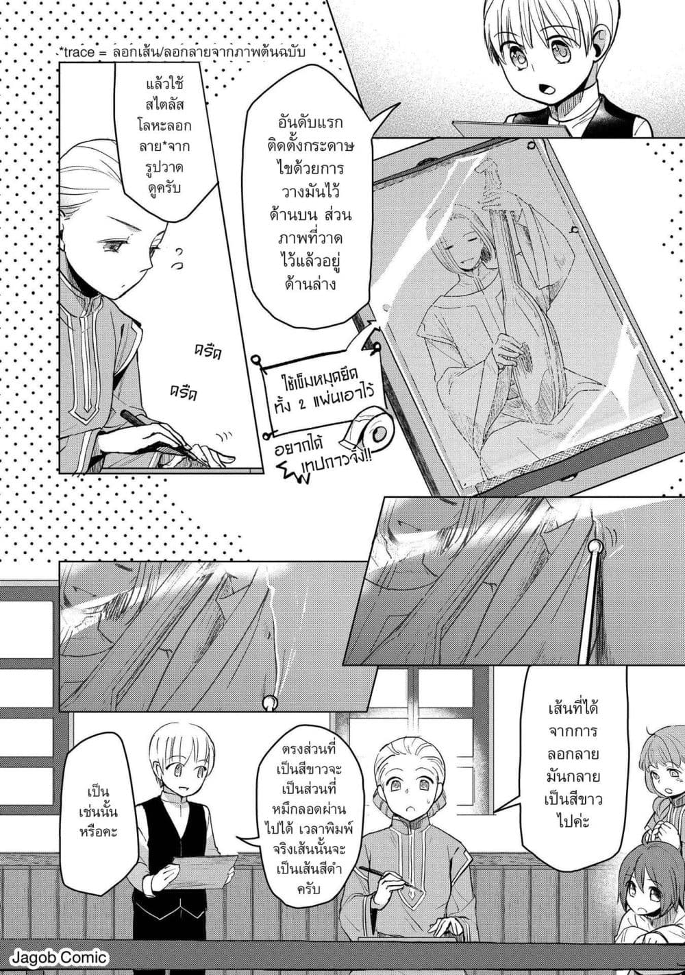 Manga-lc-com อ่านมังงะ อ่านการ์ตูน ออนไลน์ ฟรี Honzuki no Gekokujou Part 3 ตอนที่ 1 2 3 4 5 6 7 8 9 10 11 12 13 14 ฟรี ไม่มีโฆษณา Manga-lc - อ่าน มังงะ อ่าน การ์ตูน ออนไลน์ อ่านมังงะ ฟรี