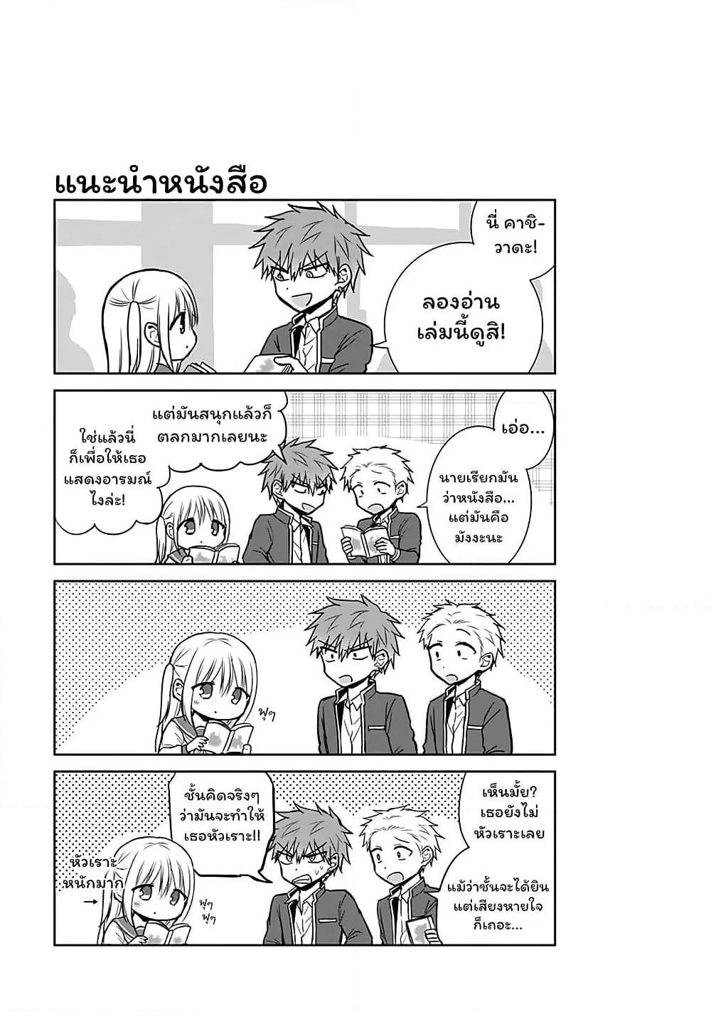 Manga-lc-com อ่านมังงะ อ่านการ์ตูน ออนไลน์ ฟรี Expressionless Kashiwada-san and Emotional Oota-kun ตอนที่ 1 2 3 4 5 6 7 8 9 10 11 12 13 14 ฟรี ไม่มีโฆษณา Manga-lc - อ่าน มังงะ อ่าน การ์ตูน ออนไลน์ อ่านมังงะ ฟรี