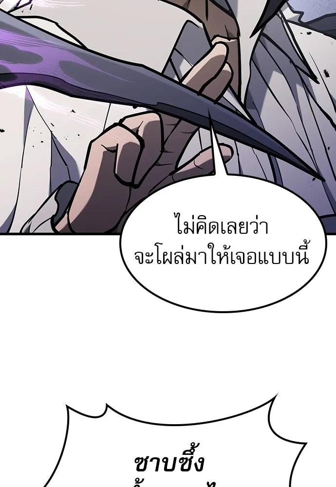 นักล่าฆ่าเพื่อรอด ตอนที่ 17 รูปที่ 31