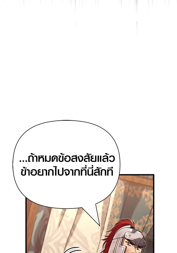 เอาชีวิตรอดในเกมฉบับคนเถื่อน ตอนที่ 140 ทางที่ต้องเลือก รูปที่ 40