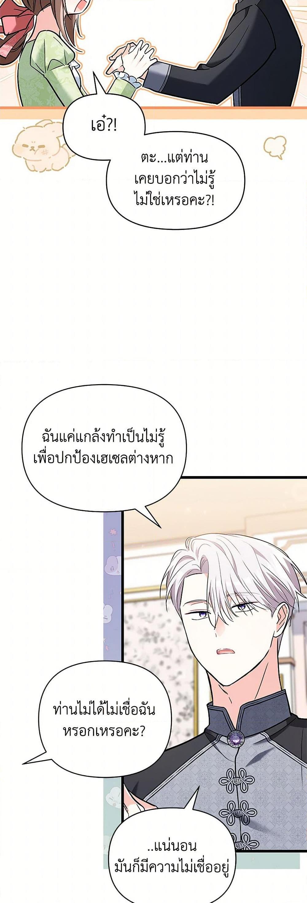 Manga-lc-com อ่านมังงะ อ่านการ์ตูน ออนไลน์ ฟรี Obsessed With Hazel the Sweet Witch ตอนที่ 1 2 3 4 5 6 7 8 9 10 11 12 13 14 ฟรี ไม่มีโฆษณา Manga-lc - อ่าน มังงะ อ่าน การ์ตูน ออนไลน์ อ่านมังงะ ฟรี