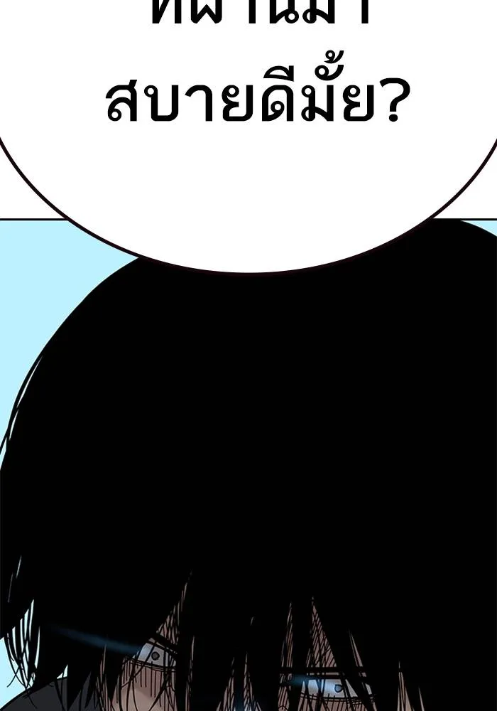 เหยื่ออย่างผมต้องรอด ตอนที่ 2 รูปที่ 77