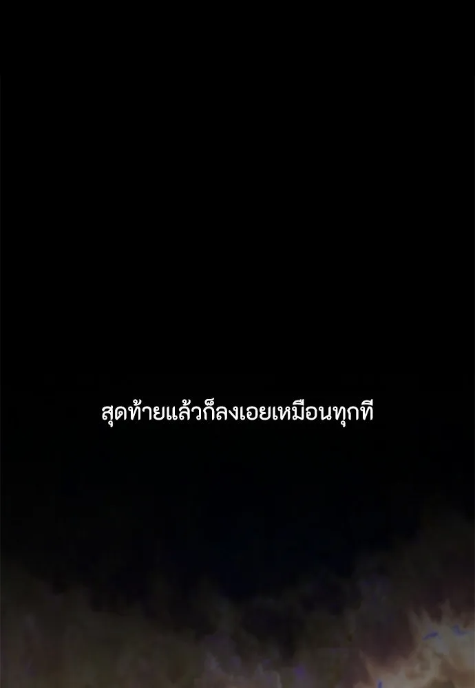 ความลับของสาวร่างทรง ตอนที่ 58 (จบซีซัน 1) รูปที่ 34