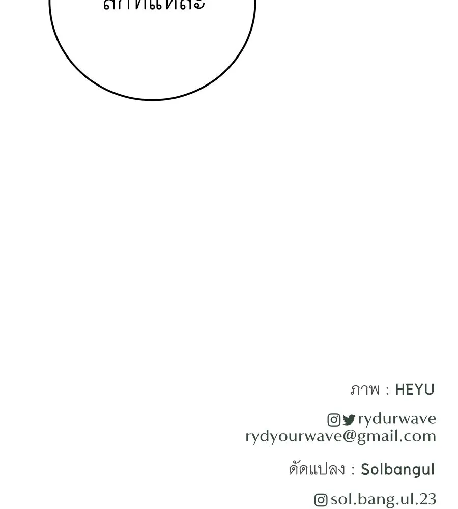 คิมหันต์นิรันดร ตอนที่ 10 รูปที่ 128