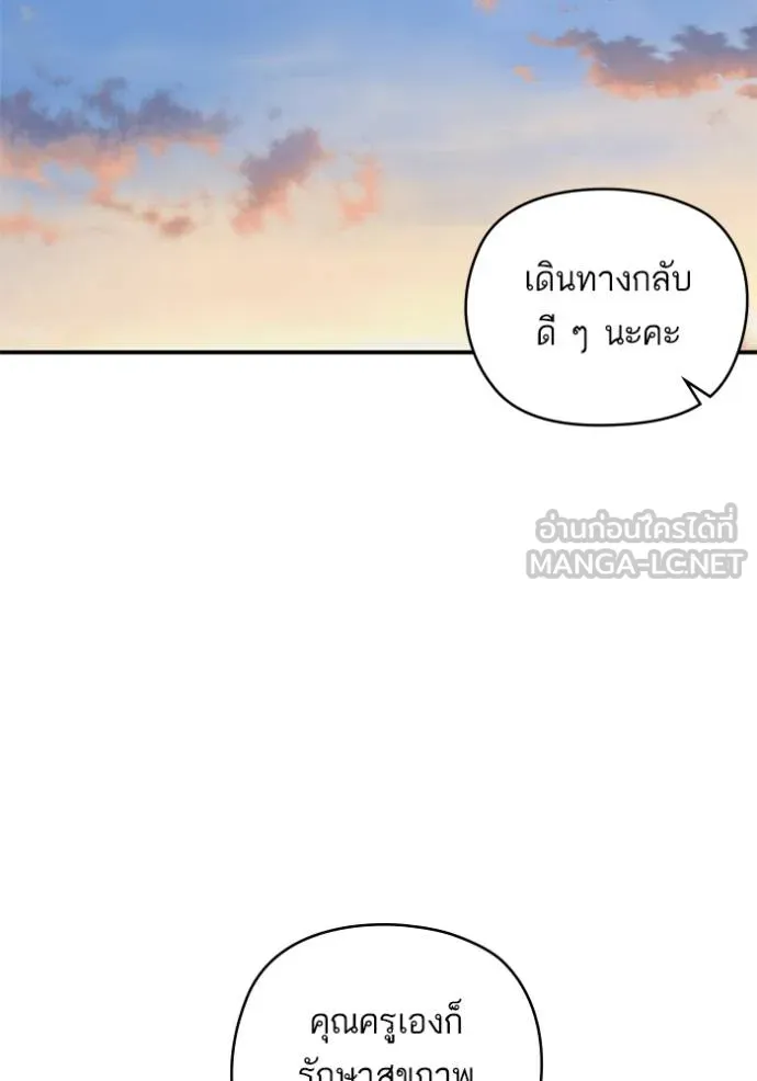 บุตรสาวของดยุกปีศาจ ตอนที่ 164 รูปที่ 60