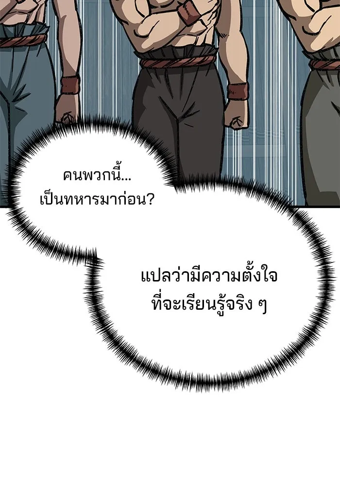 คุณปู่จอมยุทธกับหลานสาวสุดแกร่ง ตอนที่ 9 รูปที่ 58